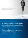 ЗУБР BLACK FORCE 4-32 мм, 15 ступеней, винтовая проточка, сверло ступенчатое, Профессионал (29671-4-32-15) фото 3 &mdash; Официальный партнер ЗУБР в России