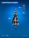 ЗУБР BLACK FORCE 4-32 мм, 15 ступеней, винтовая проточка, сверло ступенчатое, Профессионал (29671-4-32-15) фото 6 &mdash; Официальный партнер ЗУБР в России