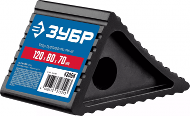 Башмак стопорный ЗУБР резиновый, серия &quot;МАСТЕР&quot; 43066 — Официальный партнер ЗУБР в России